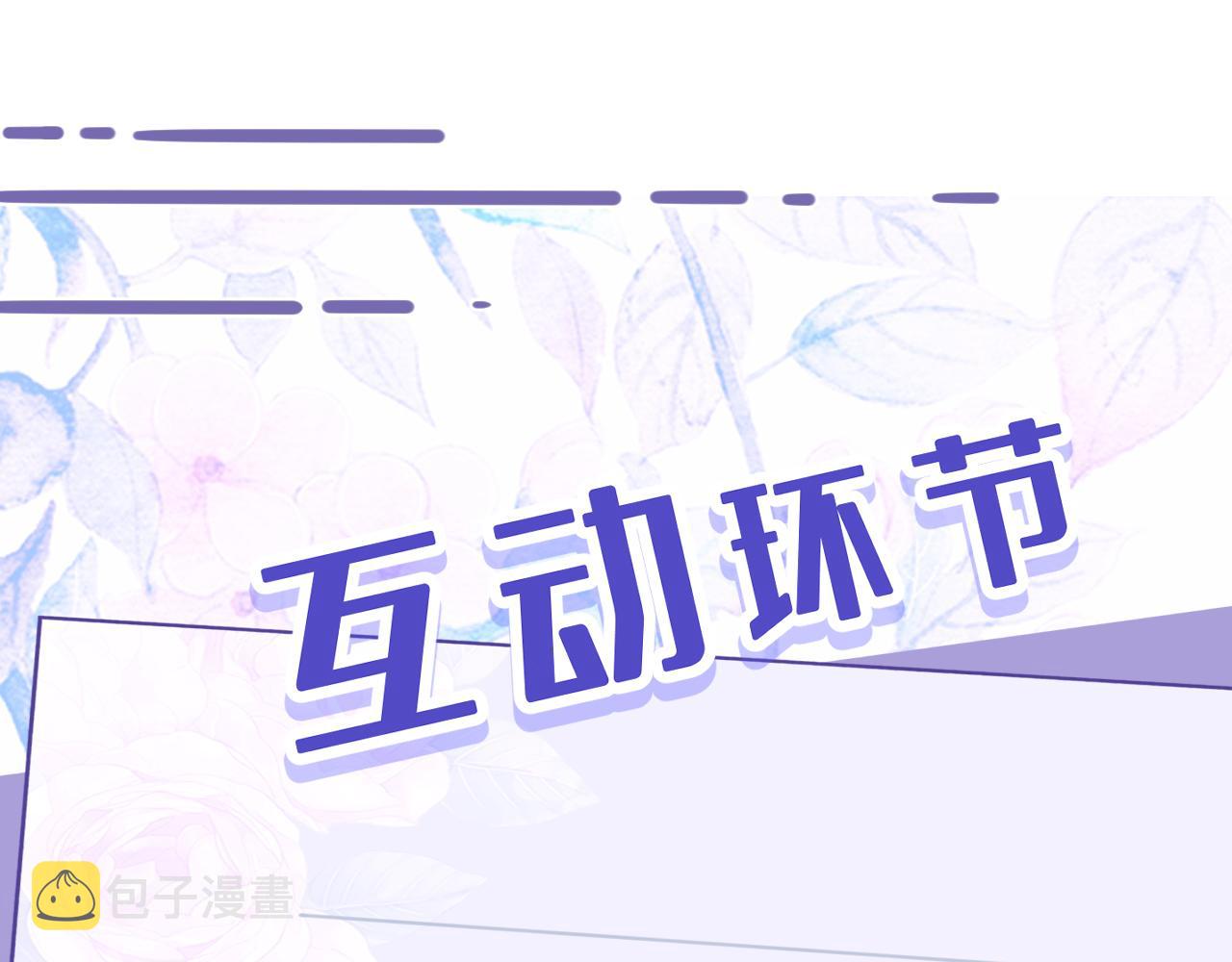 第3话    传闻中被勾引的男人89