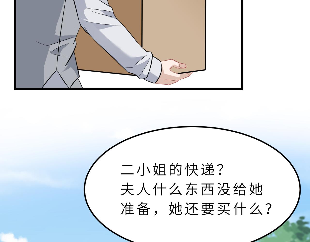第14话  叛逆的二小姐8