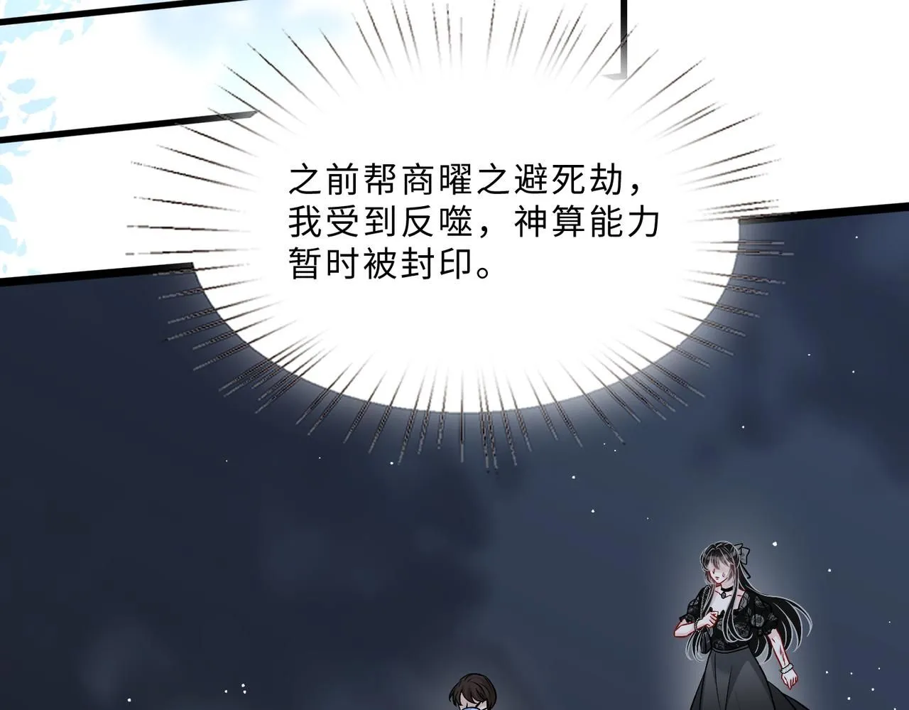 第104话 断绝关系31