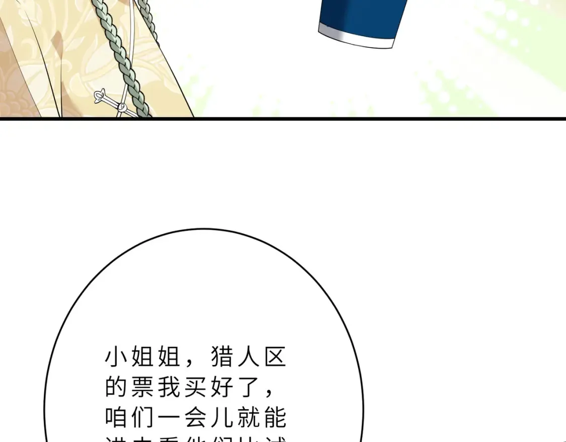 第125话 第一毒药师53