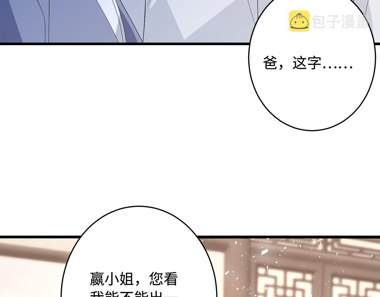 第48话  发家致富新途径85