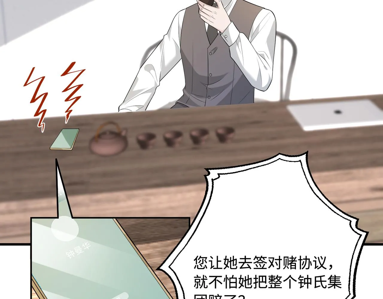 第77话 见色忘义傅昀深74