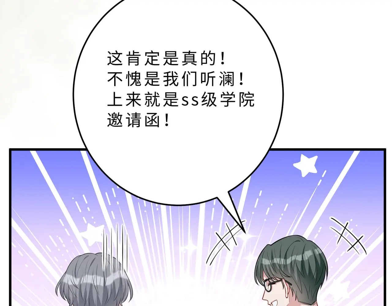 第110话 傅昀深的企图23