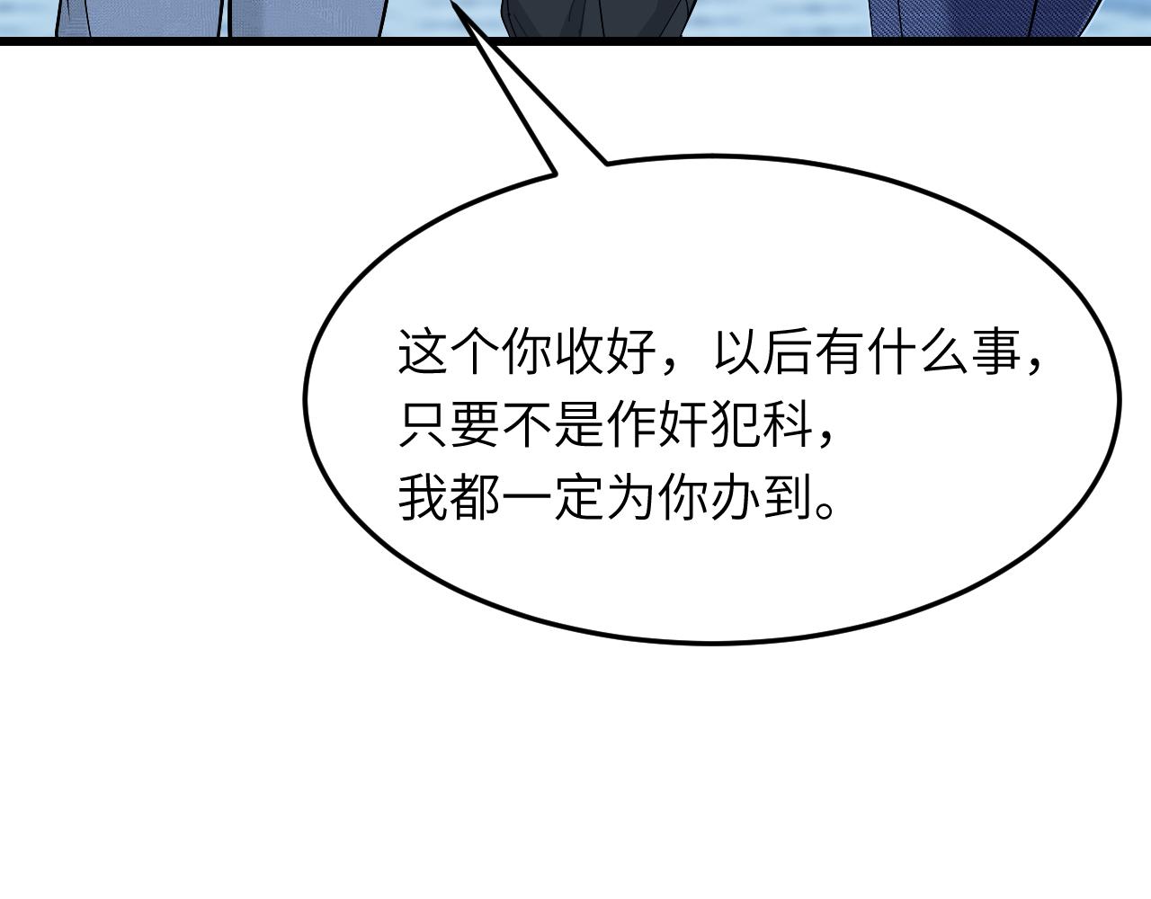 第7话  极品亲戚21