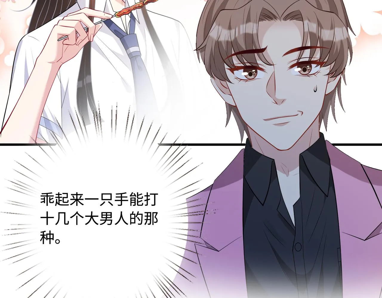 第83话 不像老板20