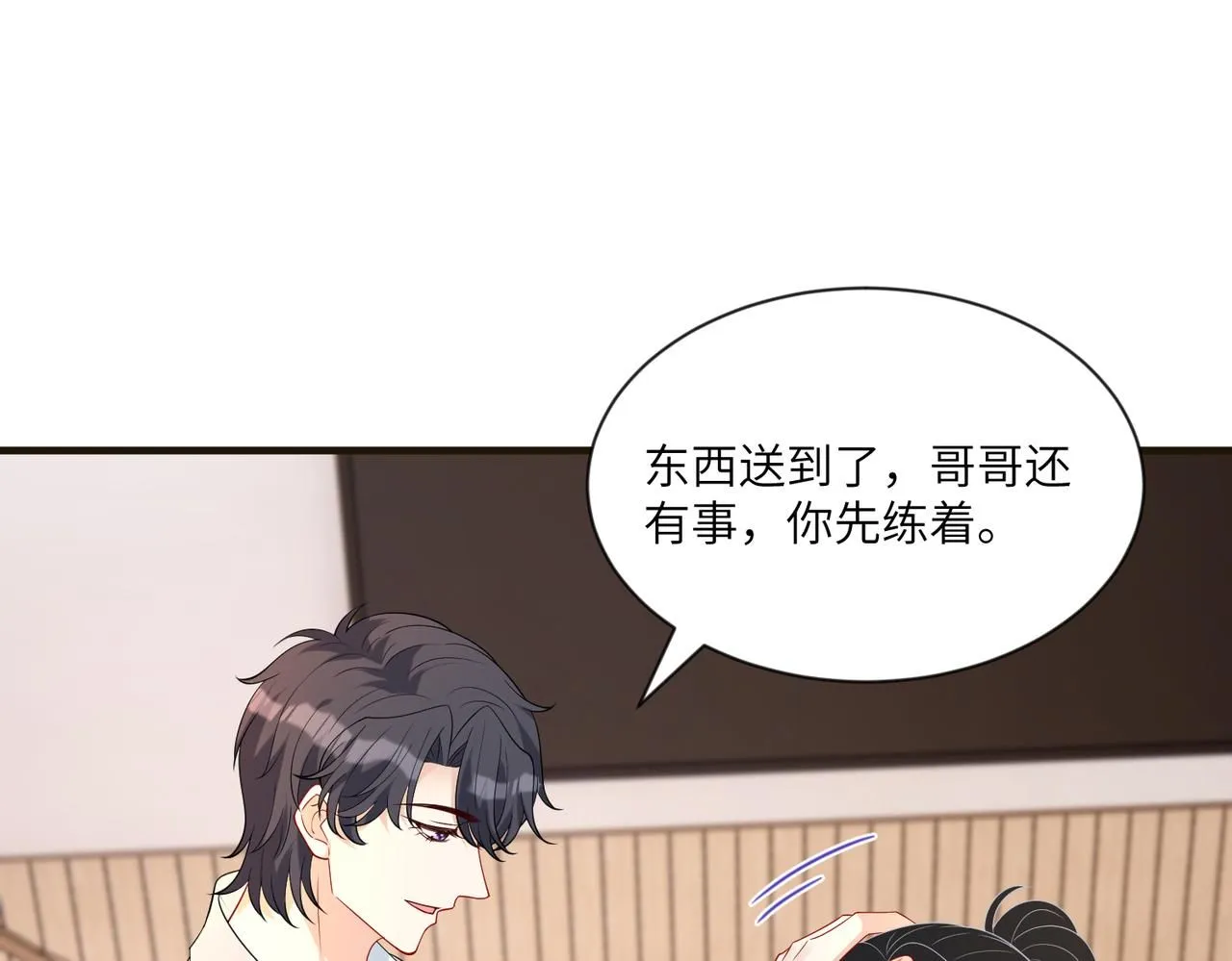 第99话 收购星娱74
