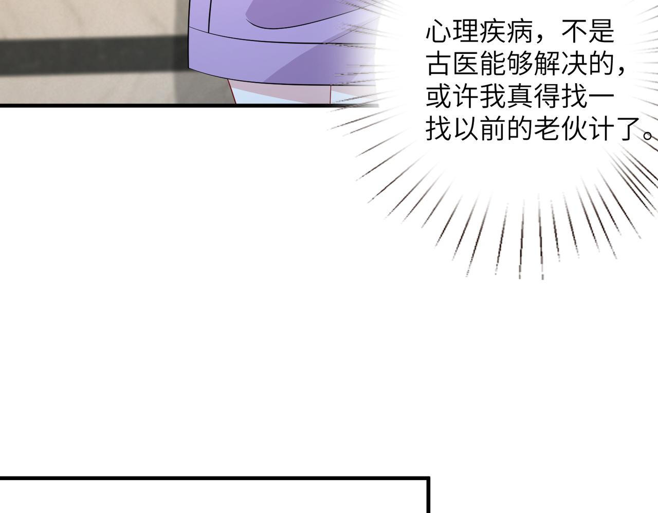 第31话  豪门丑闻20
