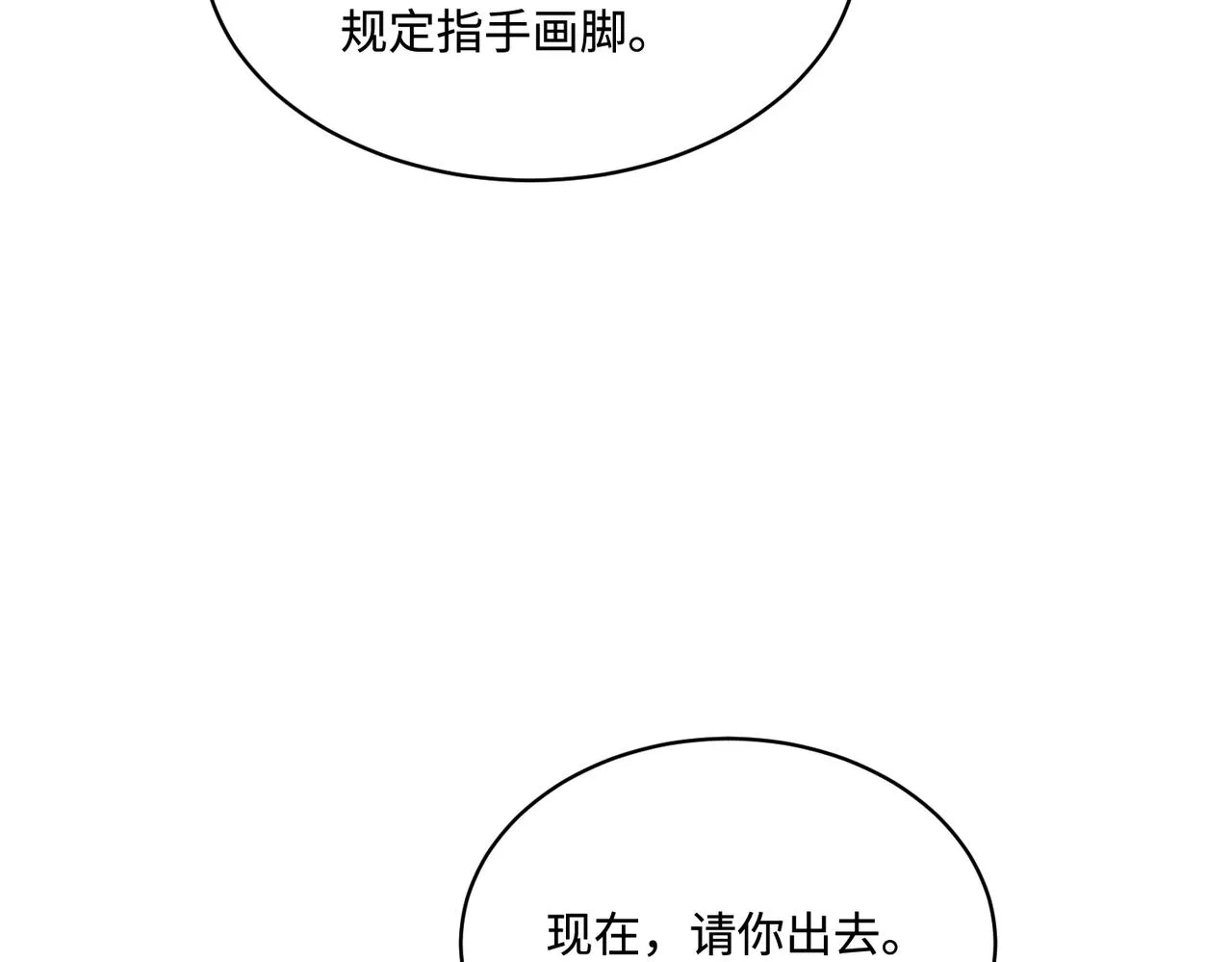 第79话 甜蜜的负担82