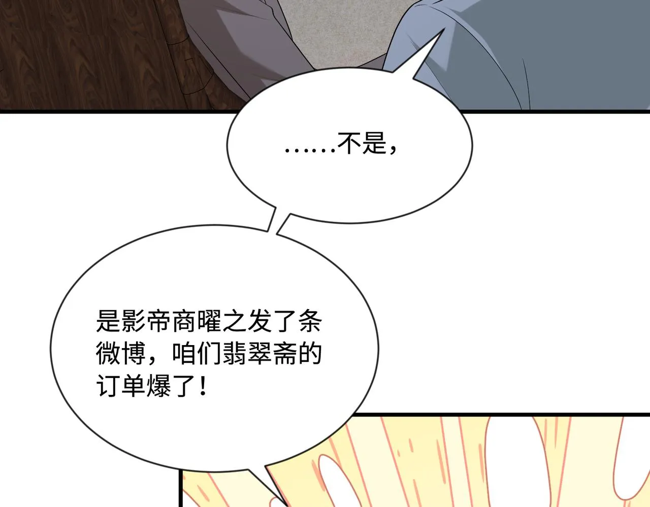 第95话 死亡占卜62