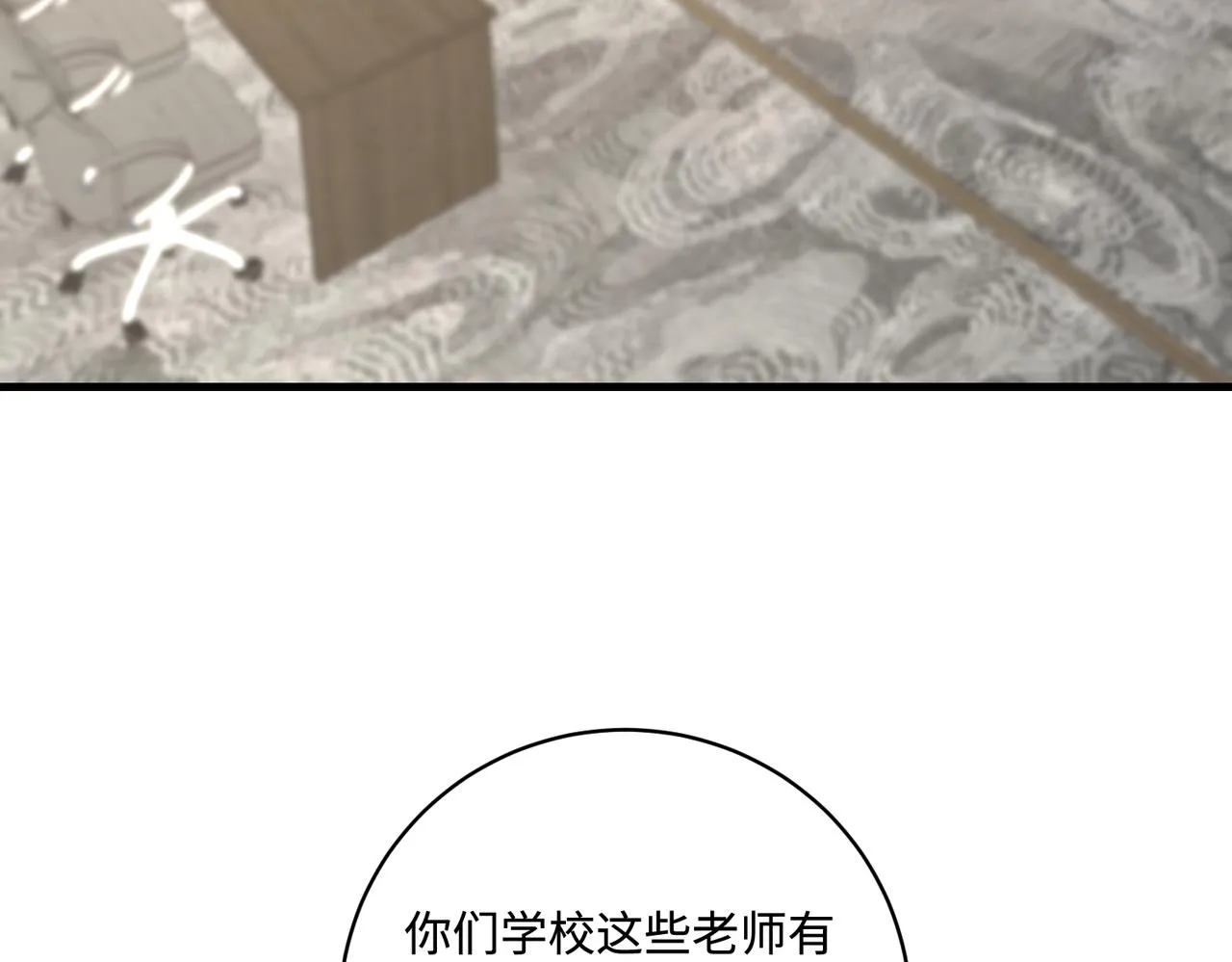 第89话 宝藏女孩70
