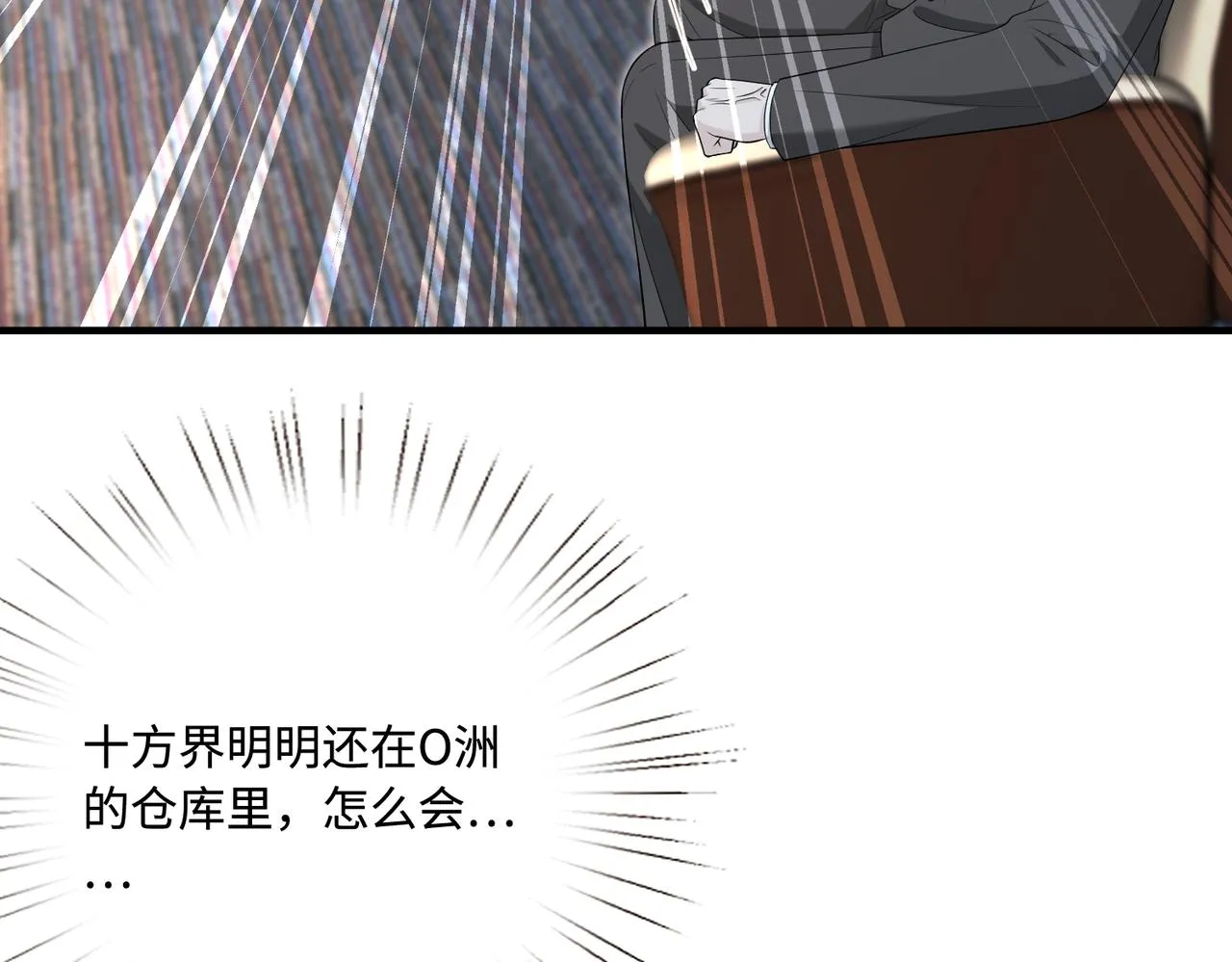 第76话 新的十方界77