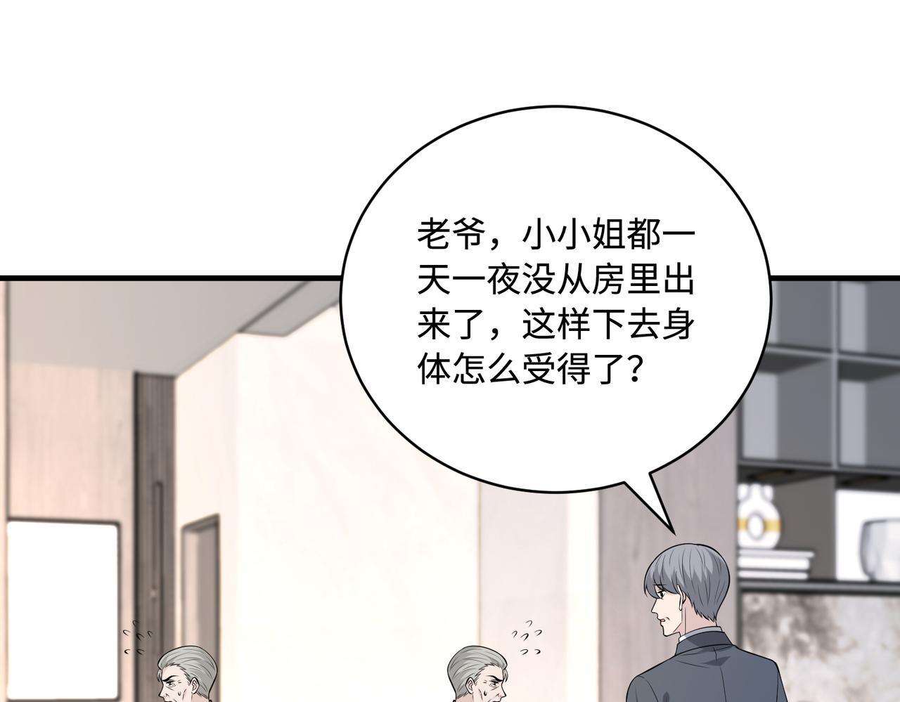 第75话 雕刻十方界70
