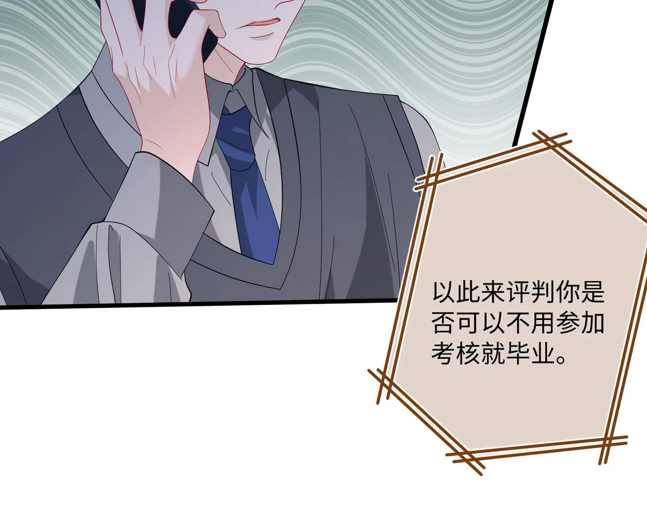 第81话 滤镜碎了81