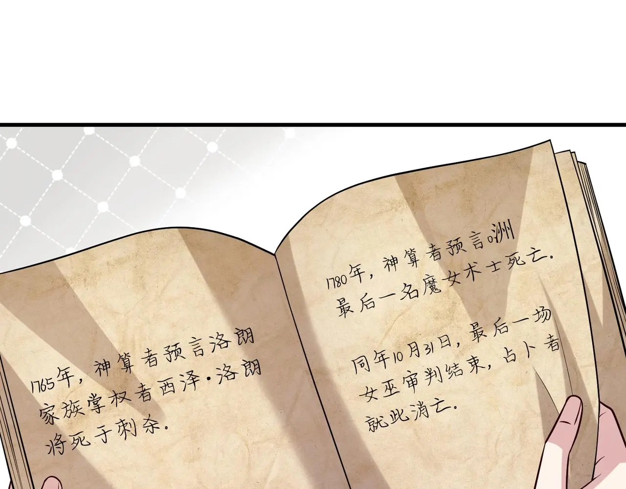 第108话 神算者35