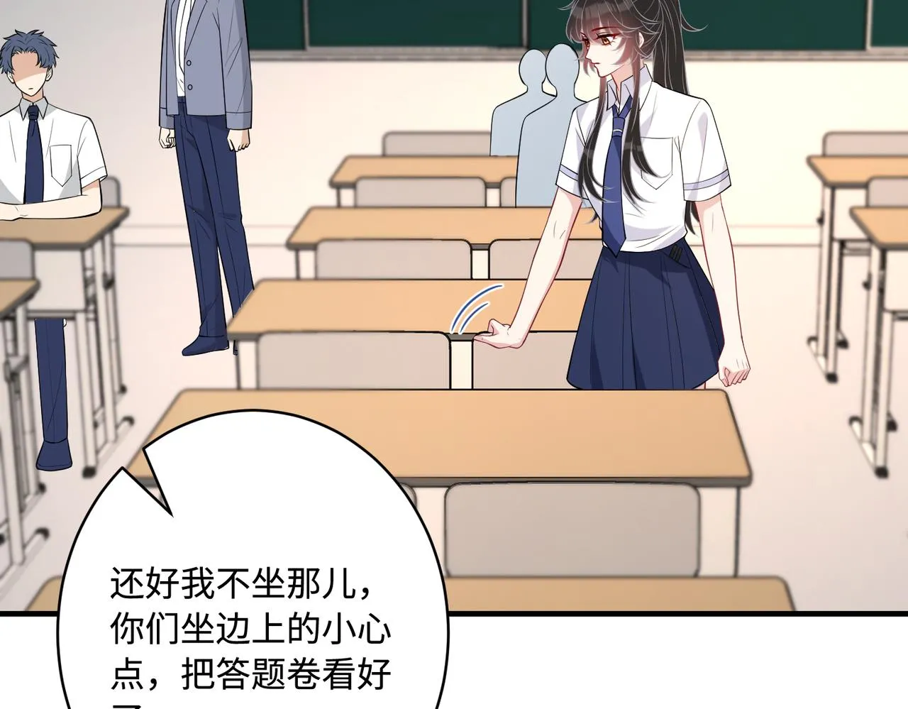第79话 甜蜜的负担95