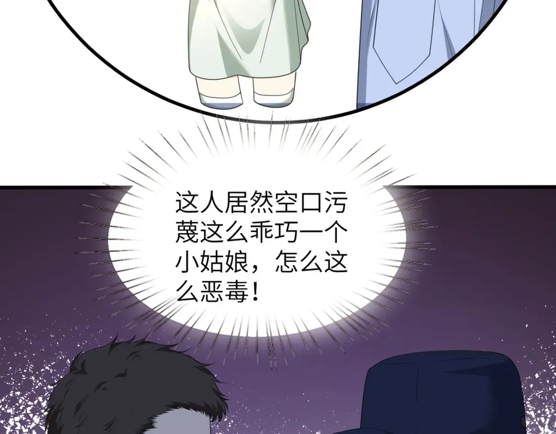 第140话 都被狐狸精迷惑了34
