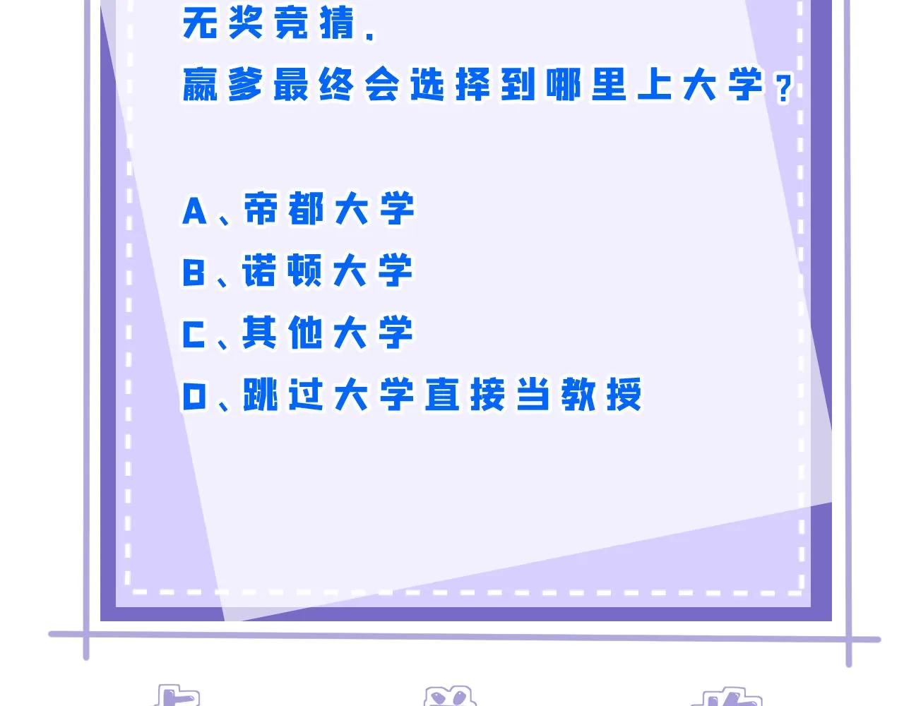 第90话 问答大会91