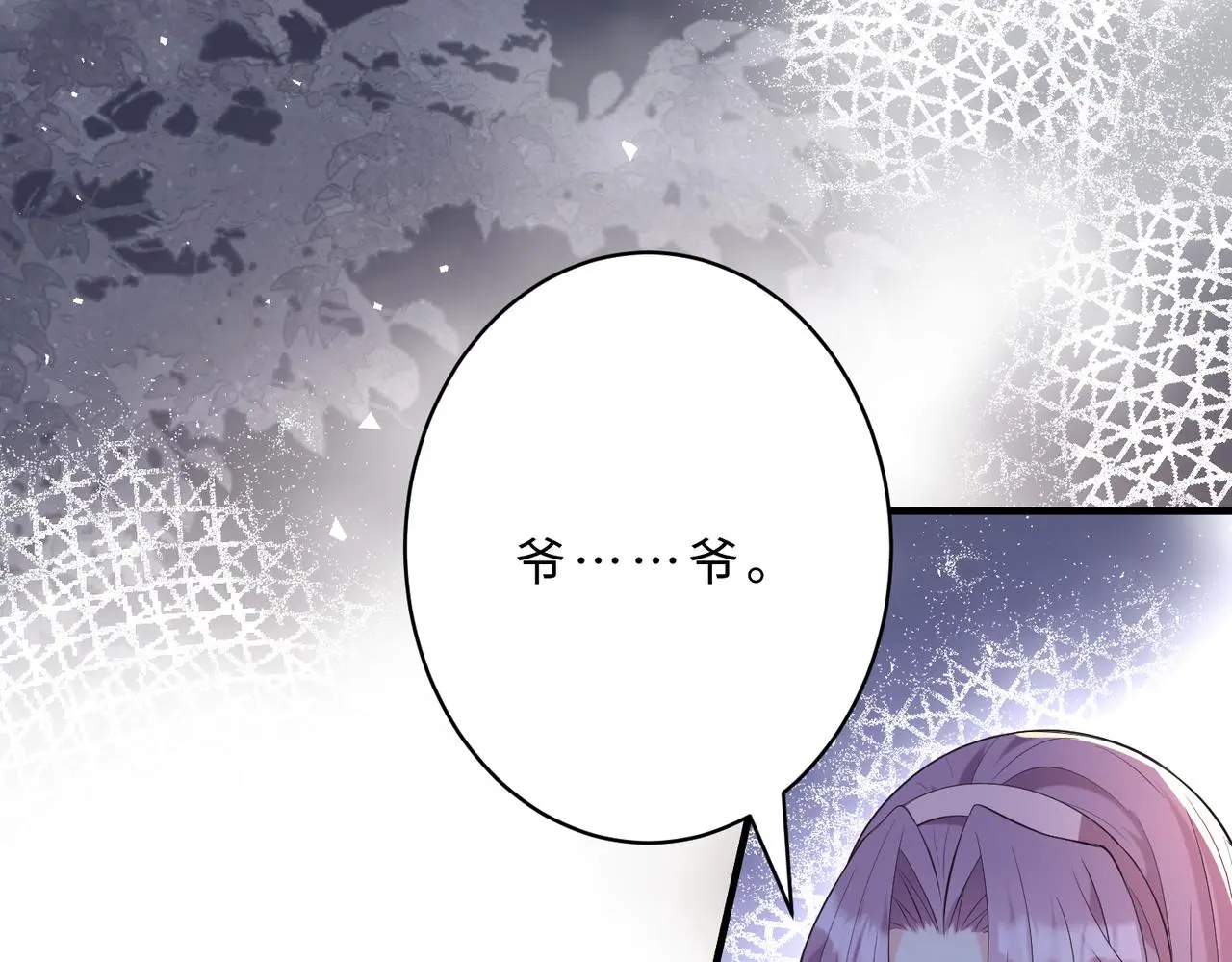 第116话 老家伙们的偏爱26