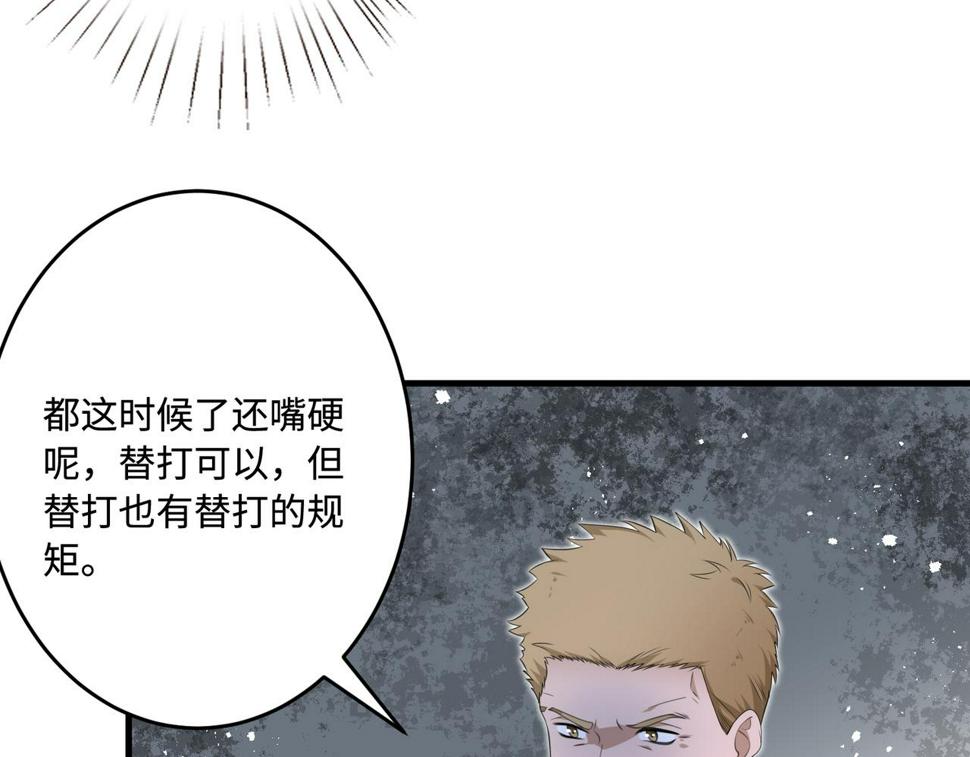 第67话 拯救失足少年59