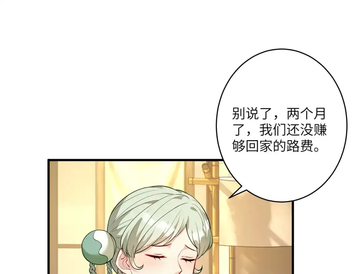 第124话 第五家26