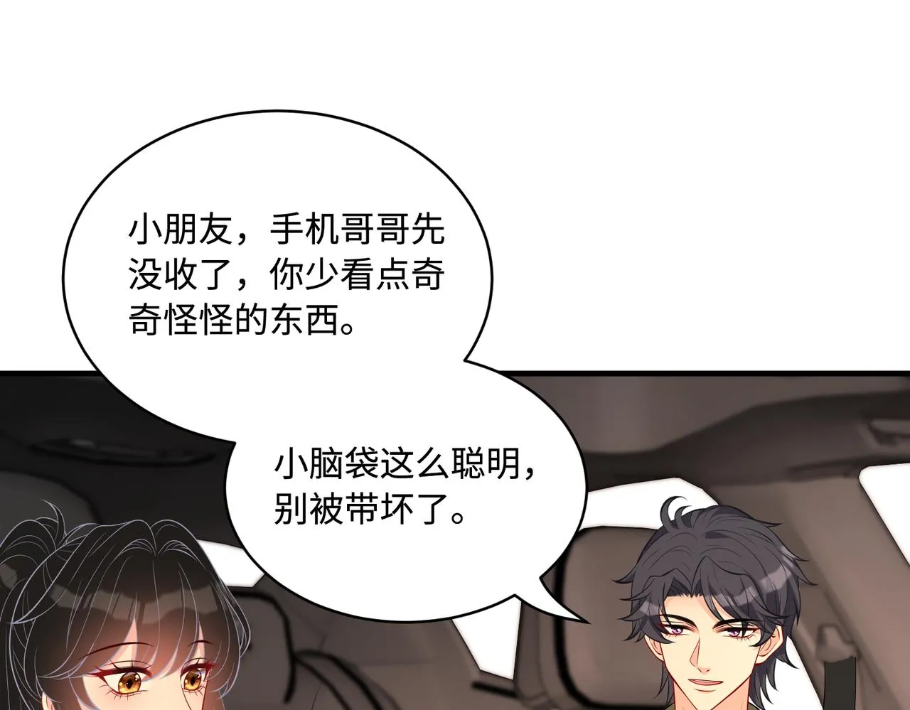 第81话 滤镜碎了53