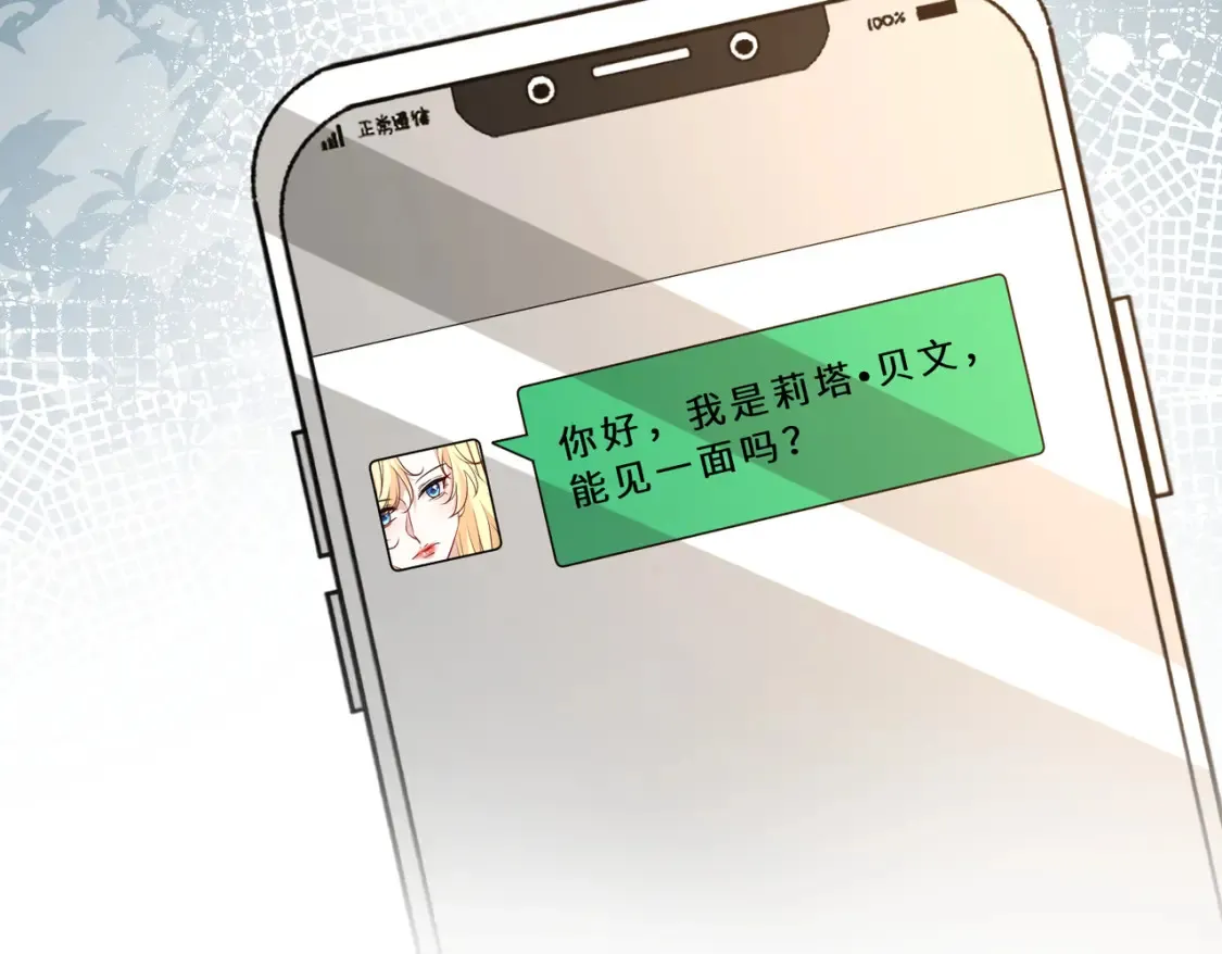 第127话 莉塔的礼物61