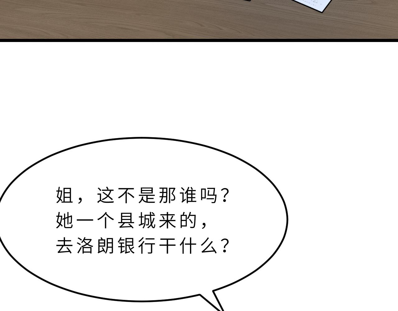 第9话  洛朗银行63