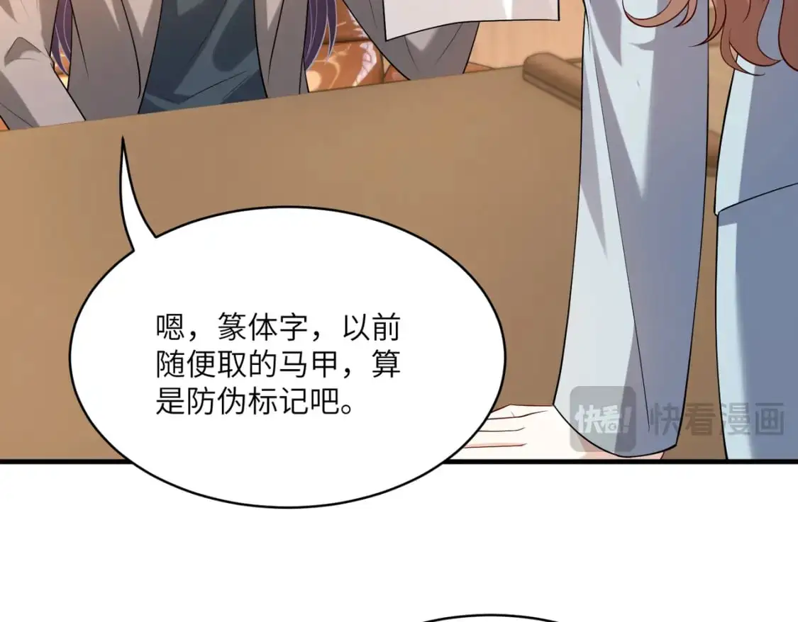 第119话 傅昀深掉马59