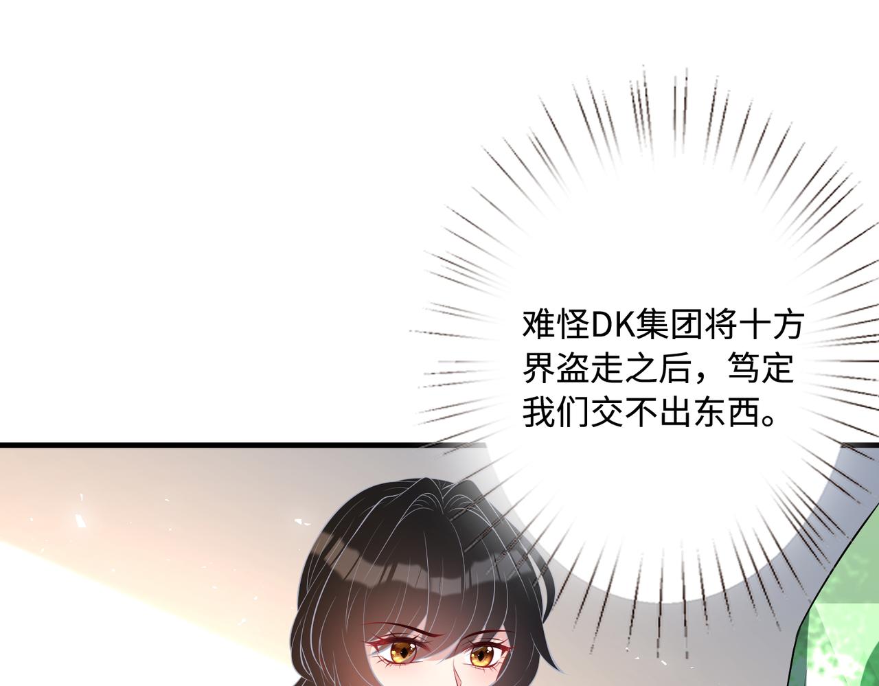 第75话 雕刻十方界60