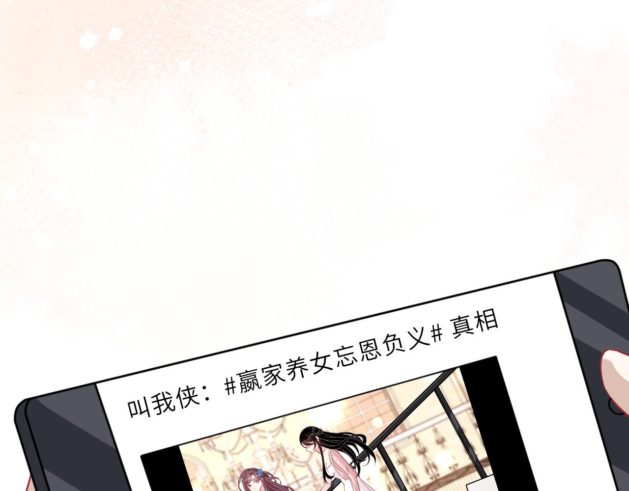 第8话  打脸嬴露薇68