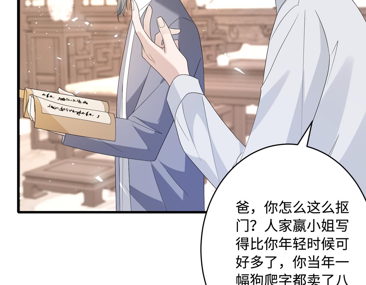 第48话  发家致富新途径89