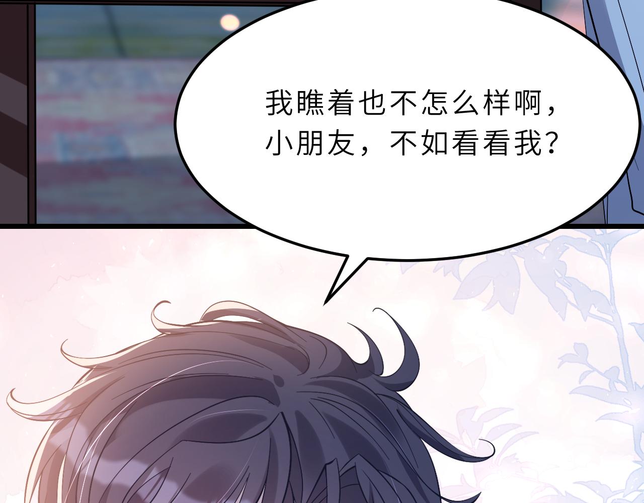 第3话    传闻中被勾引的男人81