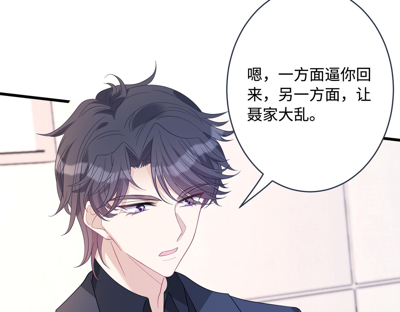 第43话  护短的老爷子66