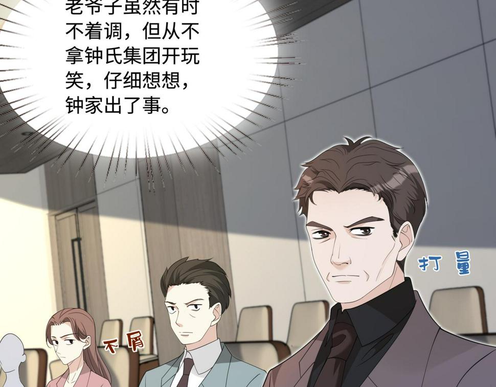 第71话 交易前夕59