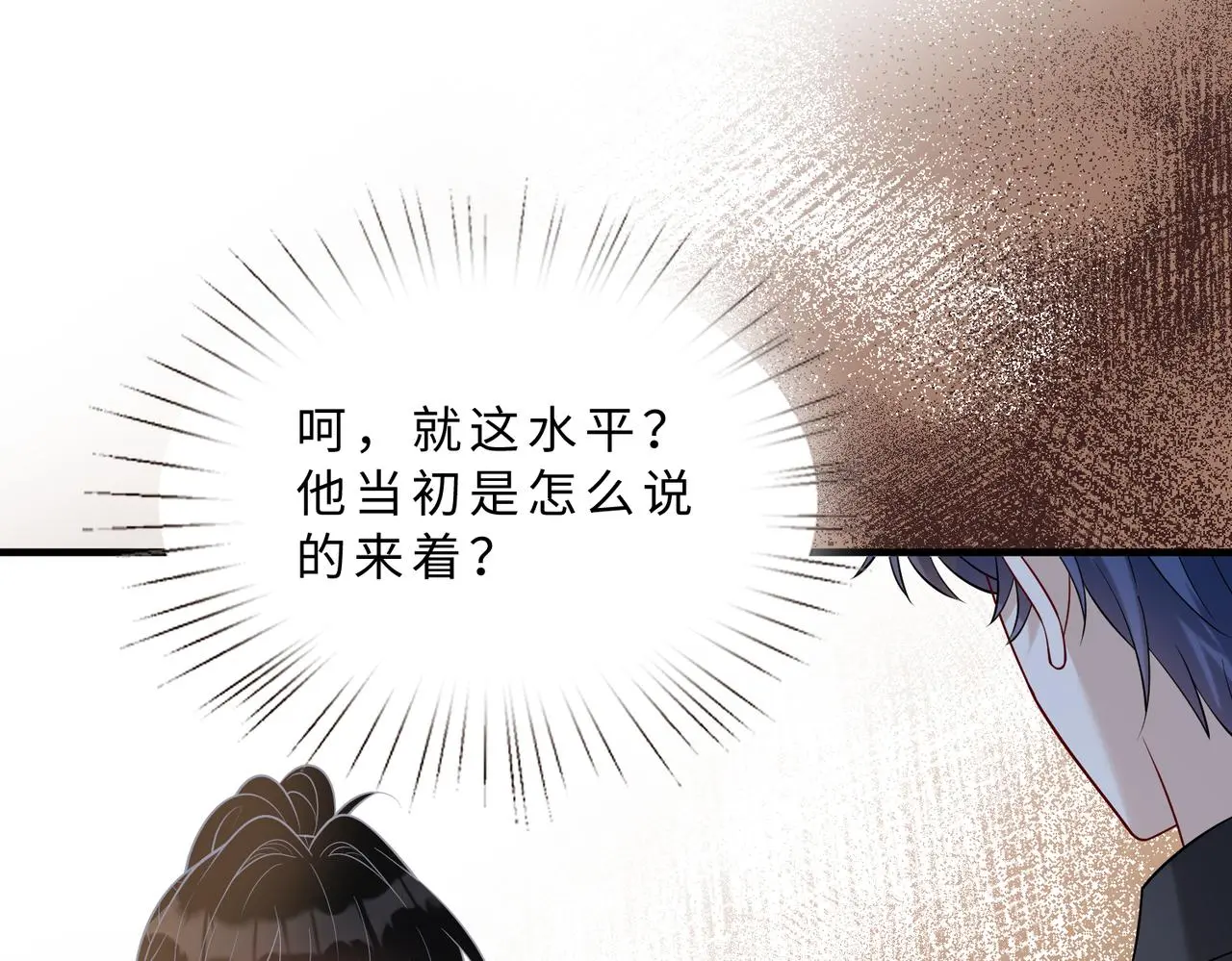 第112话 滚出去90