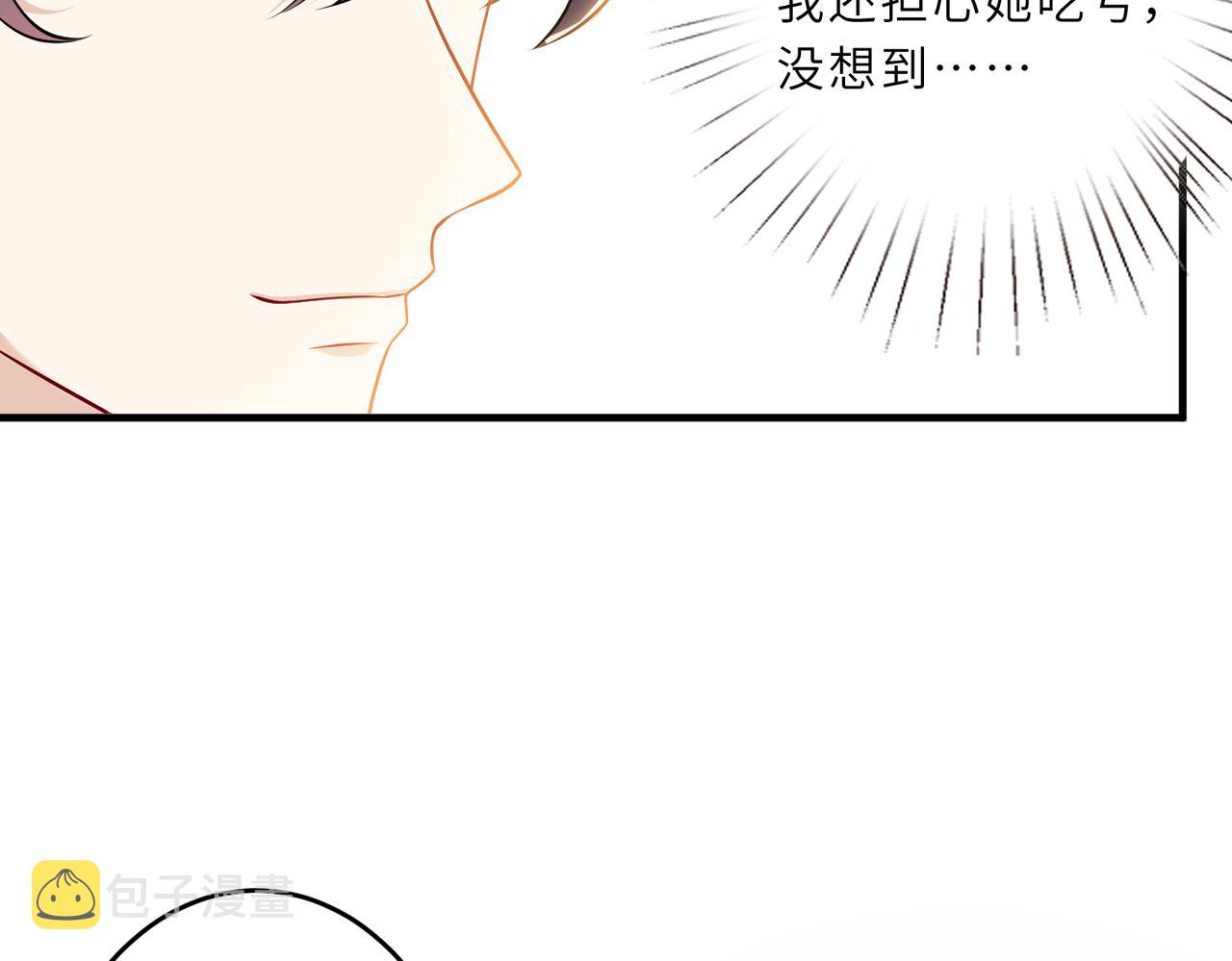 第29话  打脸自恋男80