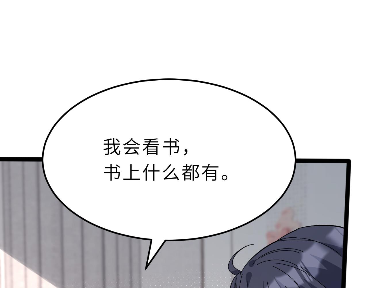 第11话 狗血的魅力46