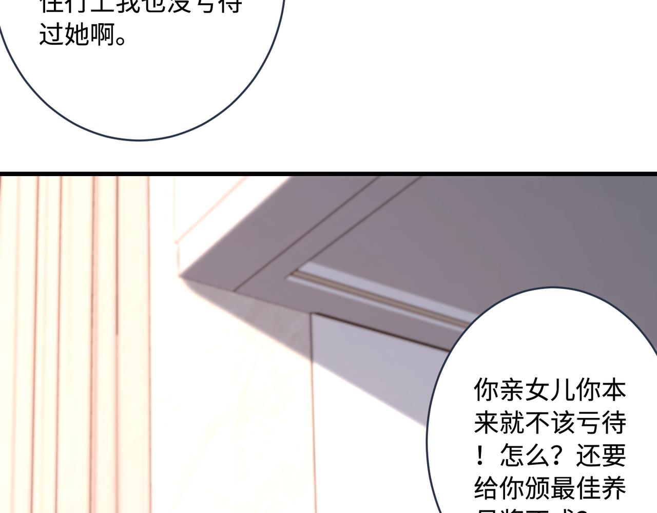 第43话  护短的老爷子50