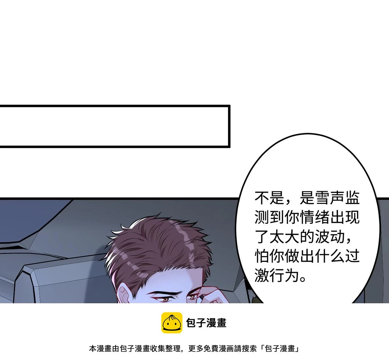 第59话 傅昀深的阴影49