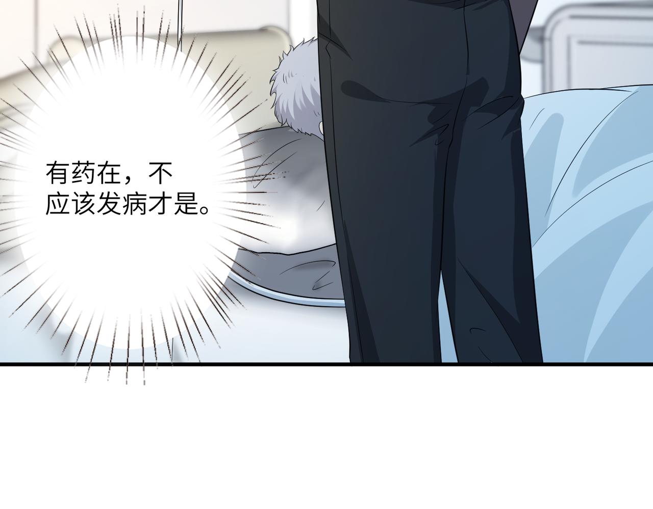 第28话  赚钱的渠道6