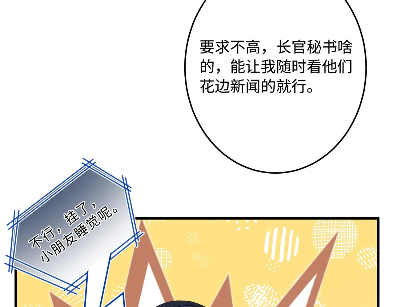第77话 见色忘义傅昀深66