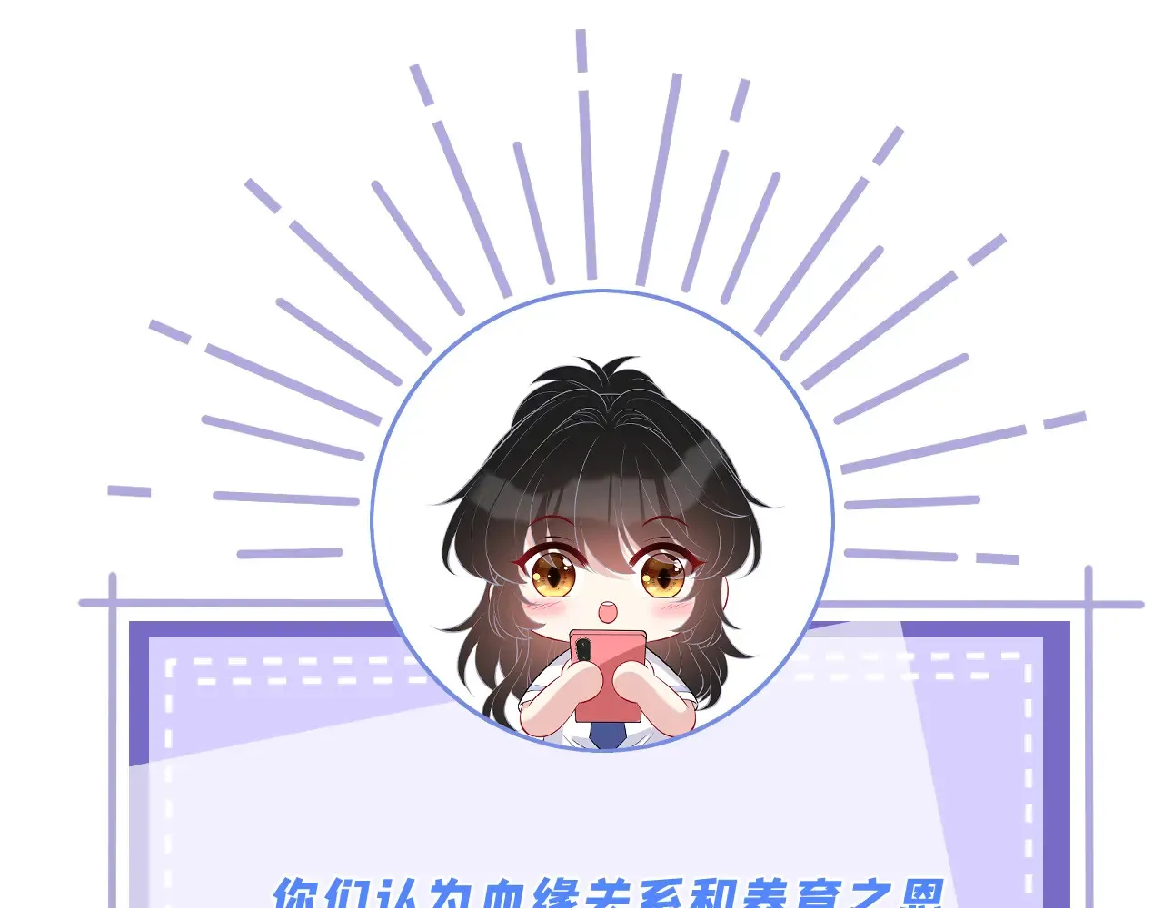 第142话 竞争的资格82