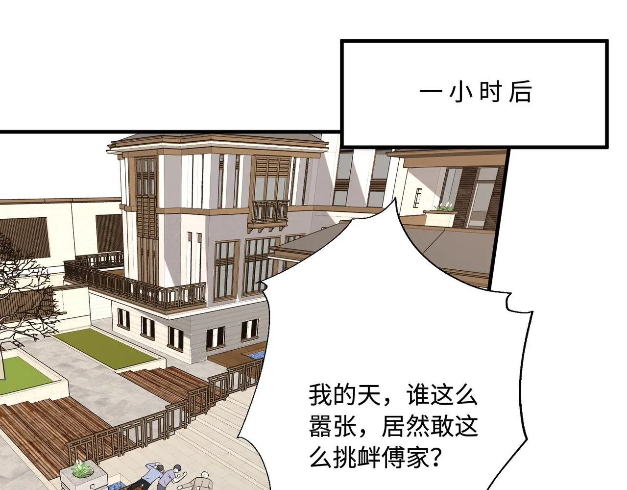 第93话 人和琴，都是垃圾28