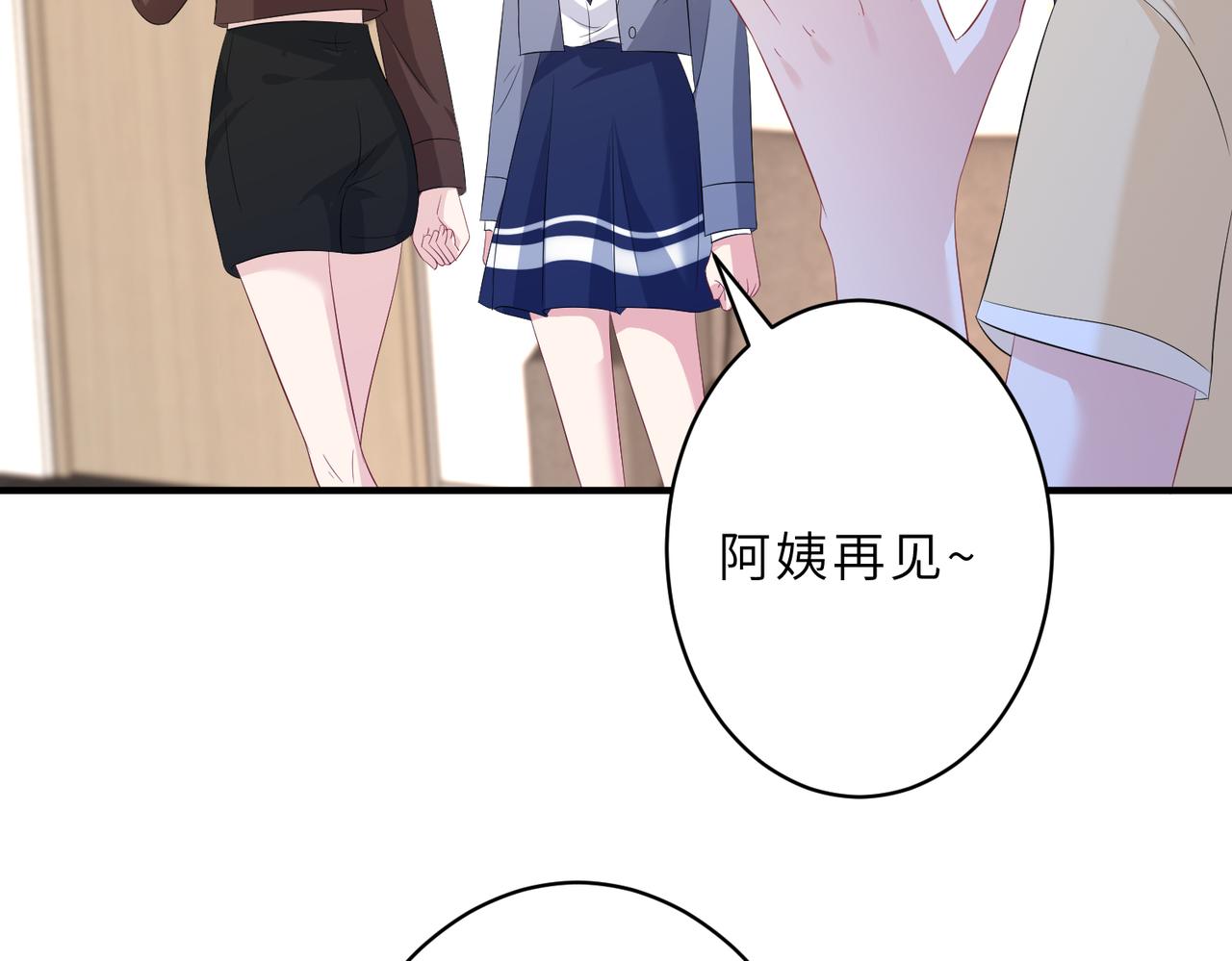 第25话  富婆姐姐66