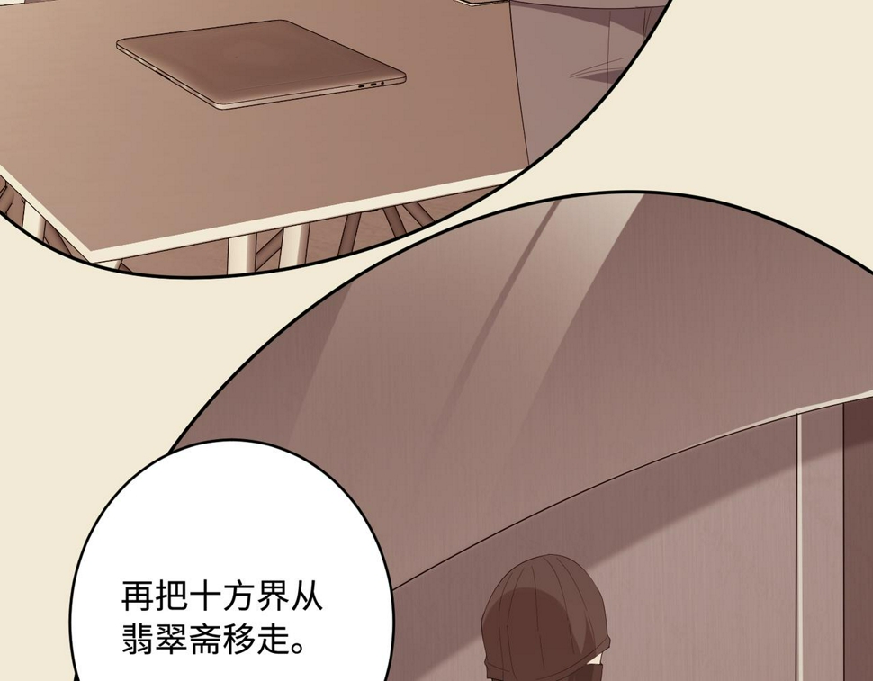 第73话 阴谋浮出水面81