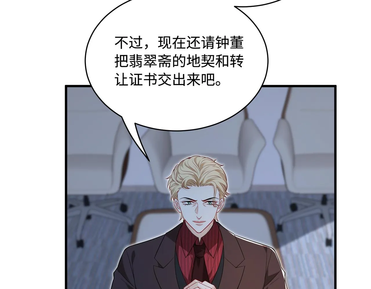 第76话 新的十方界51