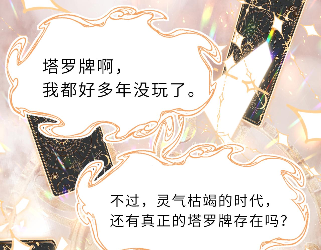 第4话   打脸恶管家13