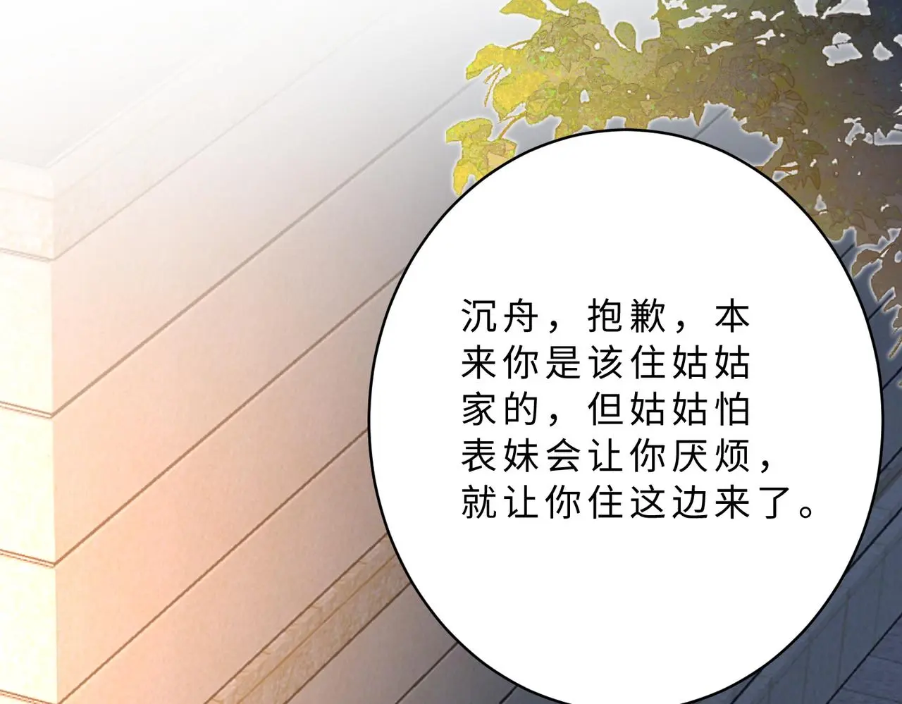 第116话 老家伙们的偏爱6