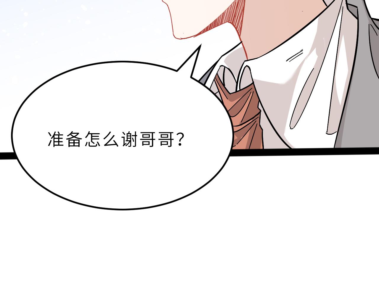 第11话 狗血的魅力40
