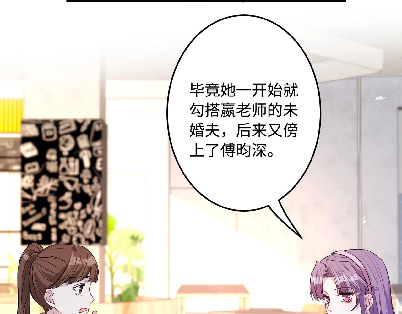 第58话 名媛教育91